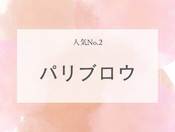 フリップ ビー アヴェダ(FLIP B AVEDA)/パリブロウ