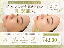 エクレ 柏店(EKURE)