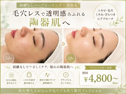 エクレ 柏店(EKURE)の写真