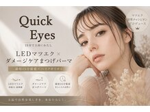クイックアイズ セルフメイド 泉大津店(Quick Eyes SELFMADE)