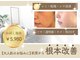 ラナビューティリゾート(Lana Beauty resort)の写真/【40代からのシミ・シワ・たるみ専門】大人女性の肌悩みに寄り添う、肌質改善フェイシャル◎