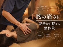 烏丸御池整体院