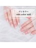 【handワンカラー】￥6600→￥5980《マグネット/パラジェル/フィルイン》←無料