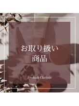 アイラッシュ クリッシー 渋谷店(Eyelash Chrissie)/