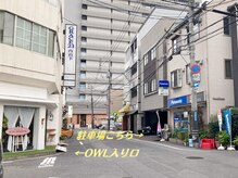 オウル(OWL)/無料駐車場あり♪