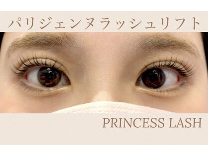 プリンセス バイ セイフティ プリンセス(PRINCESS)の写真