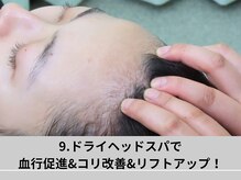 パリー/ドライヘッドスパでリフレッシュ