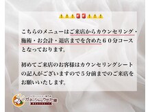 ガネーシャのうたた寝 上野 上野御徒町 仲御徒町店/【メニューに関しての注意事項】