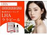 【2月限定】人気No.2 ララピール×水光LDM×美肌LED ¥10300