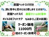 炭酸ヘッドスパ付き頭と背中と足のだるさ癒します　１１０分