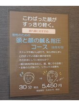 はぎわら治療院 青葉台/