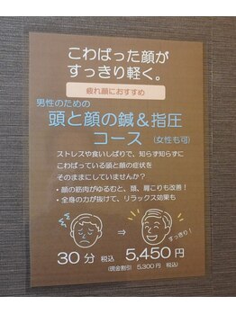 はぎわら治療院 青葉台/