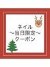 【8日限定】パリジェンヌ/まつげパーマ ¥5000→¥4000