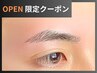 《オープン記念★新規35%OFF》メンズ眉毛WAX脱毛&スタイリング ¥3900 ☆眉毛