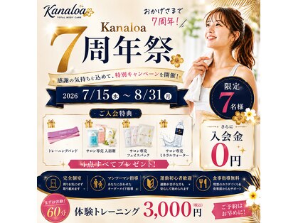 カナロア(kanaloa)の写真