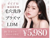 エクリュ(ECRU)