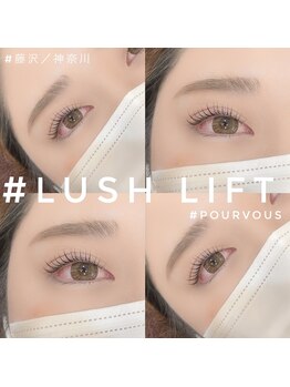 ネイルサロン プール ヴー(Nail Salon Pour Vous)/まつげ/ラッシュリフト