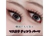 【韓国で話題！人気】　上下★まつ毛ティント★束感マスカラパーマ9980円