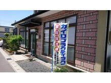 カイロプラクティック ハコ(HACO)/自宅兼店舗です