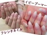 ベイビーブーマーORフレンチネイル　9300円