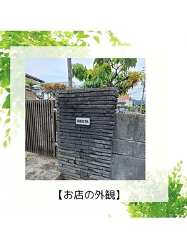 シエスタ(SIESTA)/表札があります