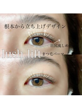 アイル(eil.)/まつげパーマ