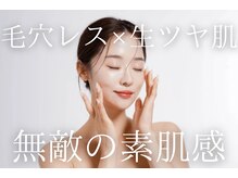 チッチ アフロディーテ(Chicchi Aphrodit)の雰囲気（桜新町で唯一の“毛穴洗浄×剥離しないハーブピーリング”）