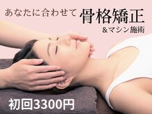 スピード小顔 渋谷店 (Speed)