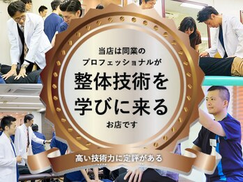 ABC整体スタジオ 名古屋伏見店