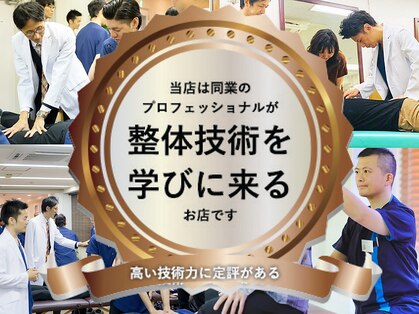 ABC整体スタジオ 名古屋伏見店の写真