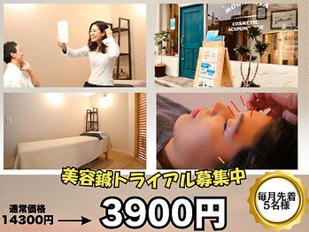 モガミヤ(MOGAMIYA)