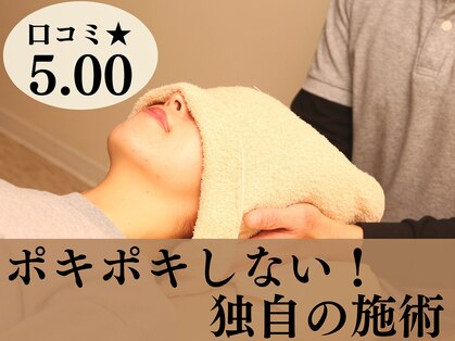 カイロプラクティック 難波中の写真