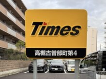 リアレント 高槻店(Lialent)/徒歩5分・近隣駐車場のご案内