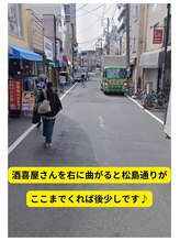 くまお整体院 新小岩本店【3/1 NEW OPEN（予定）】 /道案内3