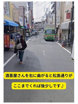 くまお整体院 新小岩本店【3/1 NEW OPEN(予定)】 /道案内3