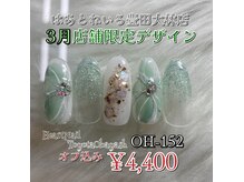 はあとねいる 豊田大林店の雰囲気(3月の店舗限定デザインです★オフ込み4,400円◆豊田市駅13分◎)