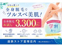 浜松富塚ベルミーランド