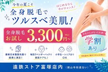 浜松富塚ベルミーランド