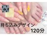 【人気No. 1】オフ無料 ハンドお持ち込みデザイン