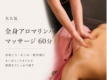 ラポール(RAPPORT)/1番人気☆リンパマッサージ
