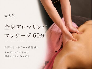 ラポール(RAPPORT)/1番人気☆リンパマッサージ