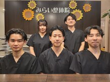 みらい整体院の雰囲気(国家資格者が原因を確認しながら、状態に合わせて施術を行います)