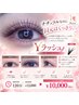 【ナチュラルなのに目元くっきり】Yラッシュ★バラつきにくく扱いやすい