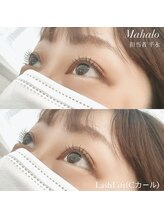 マハロ(Mahalo)/ラッシュリフト♪