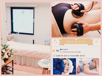 リンエステティック(凜ESTHETIC)