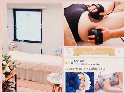 リンエステティック(凜ESTHETIC)の写真