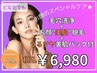 【6月末まで！】毛穴洗浄+顔脱毛+うるツヤ美肌パック付き♪￥6980