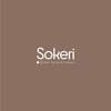 ソケリ(Sokeri)のお店ロゴ