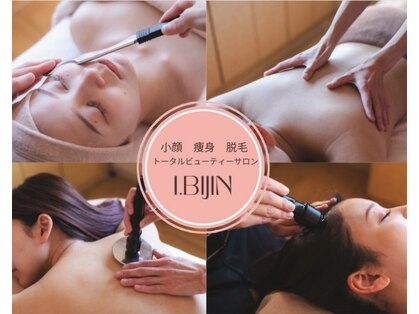 アイビジン 四日市店(I BiJiN)の写真