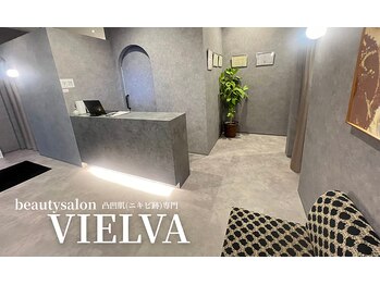 ヴィエルバ(VIELVA)